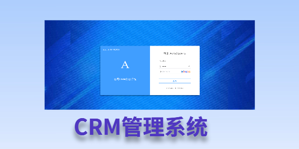 涪陵客户流失率高达52%？一套好用的CRM系统，如何让中小企业的业绩翻倍增长！